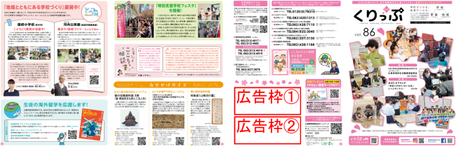 広告枠２枠設置場所イメージ