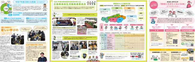 広告枠２枠設置場所イメージ②