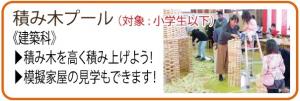 積み木プール