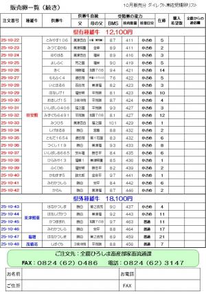 注文票１裏