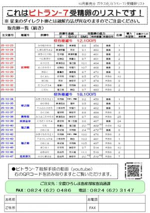 注文票２裏