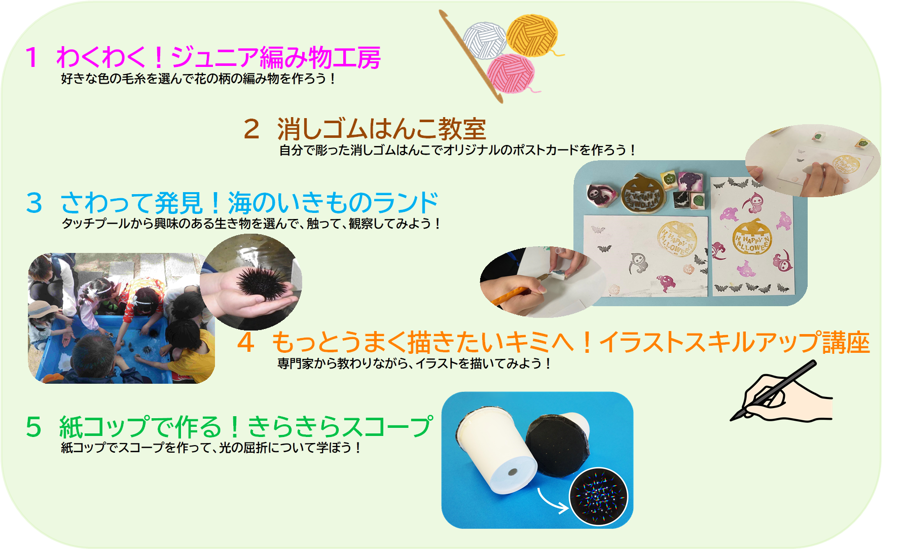 ワークショップ