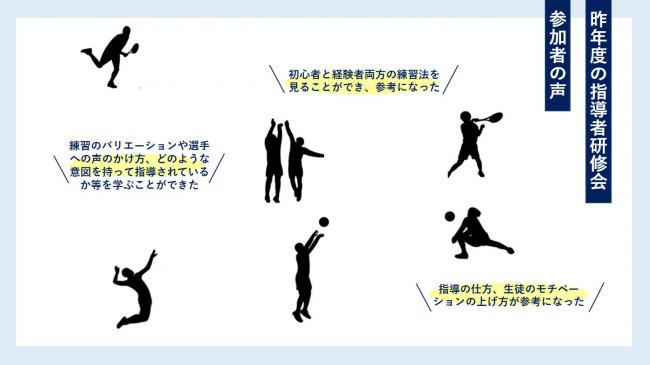 参加者の声
