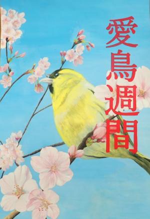 特選作品　中学生部門