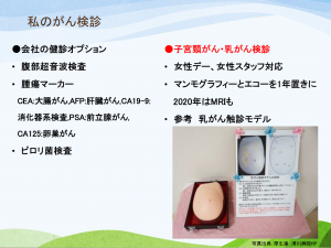 講座内容