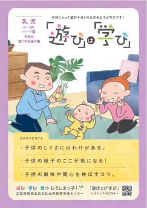 (14)子供の気になる様子編
