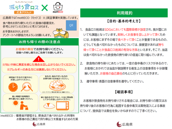 注意突起チラシ