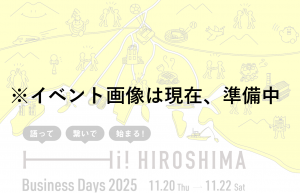 サイドイベント④