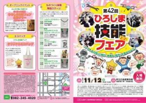 パンフレット①