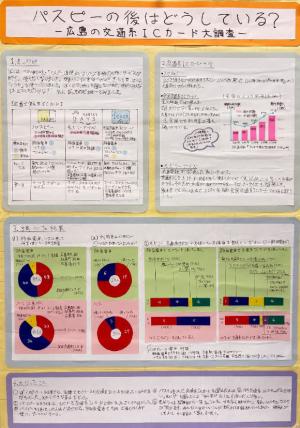 パスピーの後はどうしている? -広島の交通系ICカード大調査-