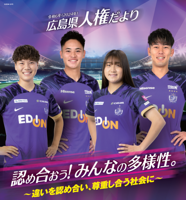 R6人権だよりタイトル