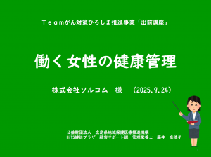 講座タイトル