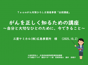 講座タイトル