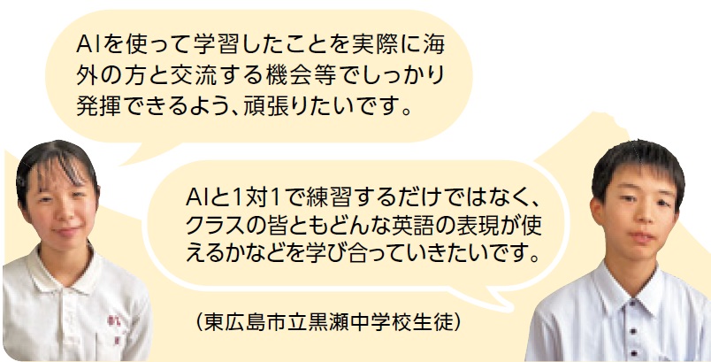 AIを使ってみてどうですか?