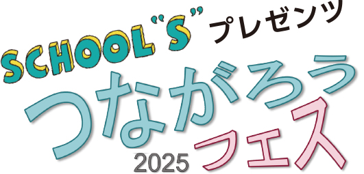イベントのロゴ