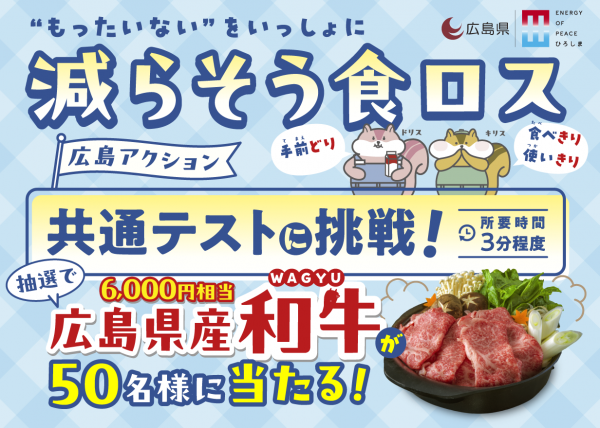 キャンペーン概要