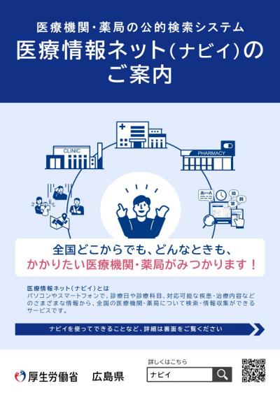Ａ４チラシ1