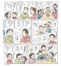 「人生会議」のきっかけ 編