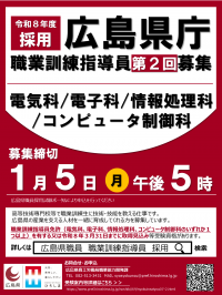 案内チラシ