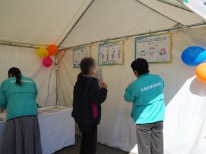 広島県薬剤師会