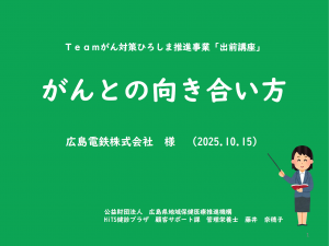 講座タイトル