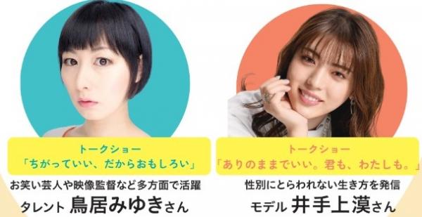 鳥居さん、井手上さん