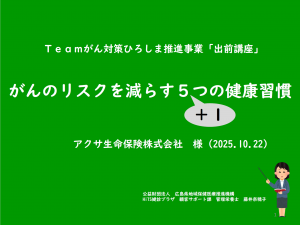 講座タイトル