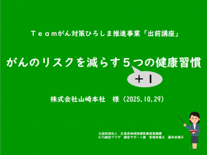 講座タイトル