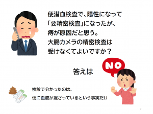 講座内容