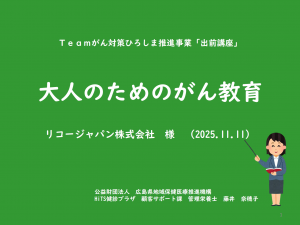 講座タイトル