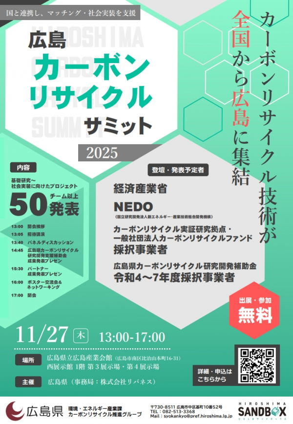 イベントチラシ