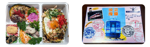 芸備線応援弁当　芸備浪漫