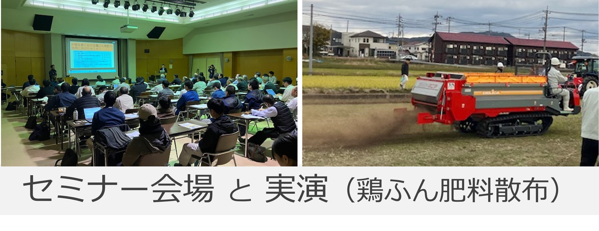 セミナーの様子の写真