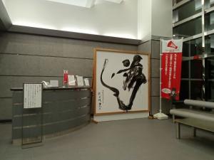 社内