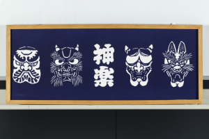 神楽幕１