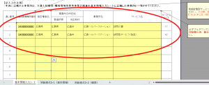 (1)の図