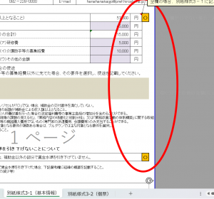 (2)の図その１