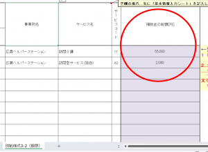 (3)の図