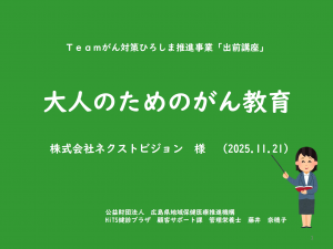 講座タイトル