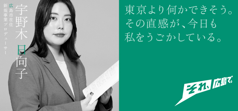 宇野木さんの画像