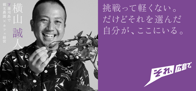 横山さんの画像