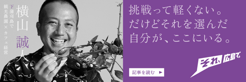 横山さんの画像