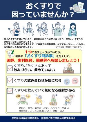 患者・患者家族向けチラシ1