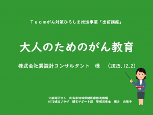 講座タイトル