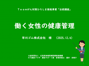 講座タイトル