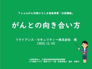 講座タイトル