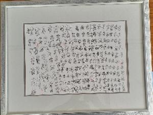 藤井政樹さんの作品