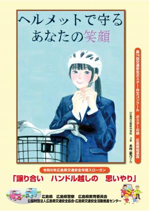 スローガン