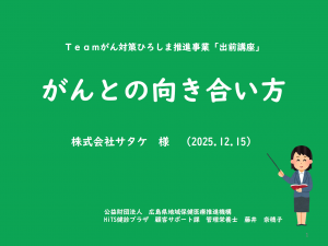 講座タイトル