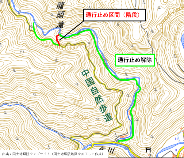 山野峡通行止め